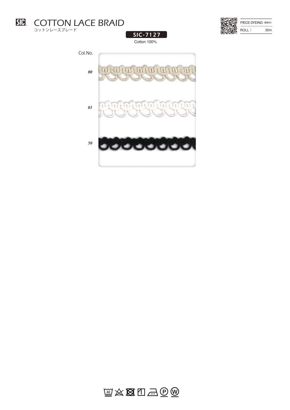 SIC-7127 Trenza De Encaje De Algodón[Cordón De Cinta De Cinta] SHINDO(SECRETO)