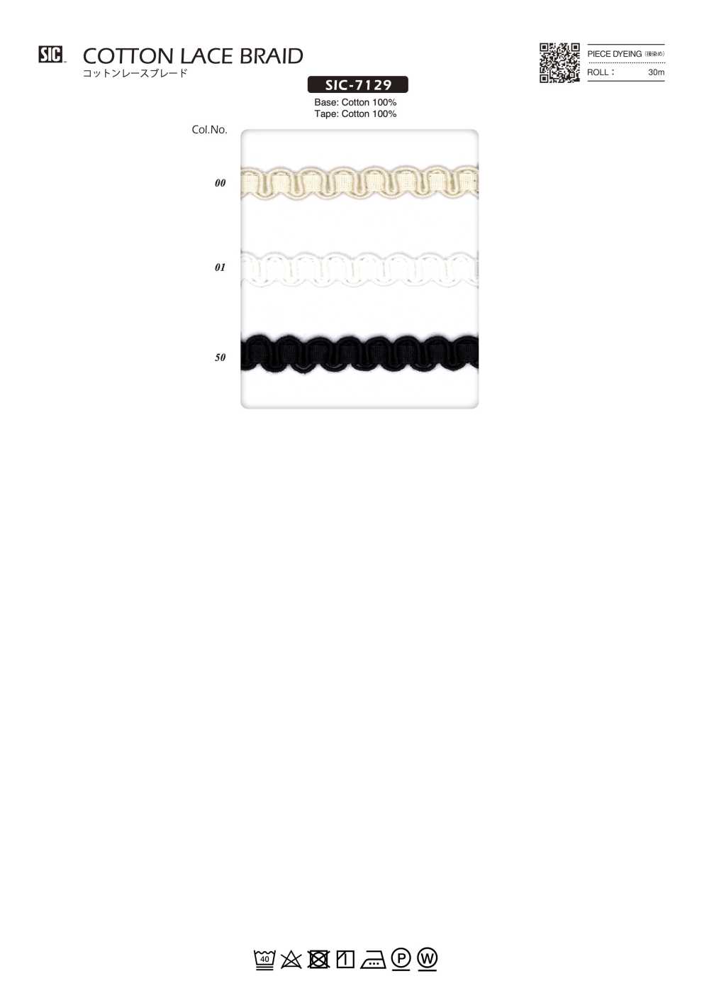SIC-7129 Trenza De Encaje De Algodón[Cordón De Cinta De Cinta] SHINDO(SECRETO)