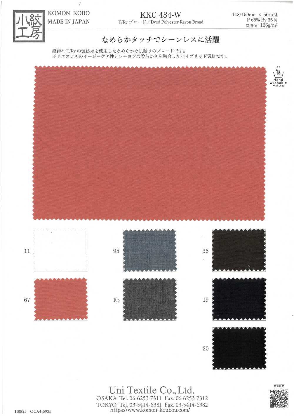 KKC484-W Paño Ancho T/Ry[Fabrica Textil] Uni Textile(Estudio Komon)