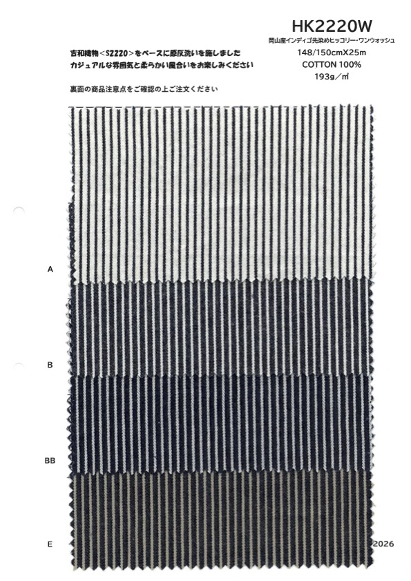 HK2220W Hilo índigo Teñido De Nogal, Hecho En Okayama, Un Lavado[Fabrica Textil] KOYAMA