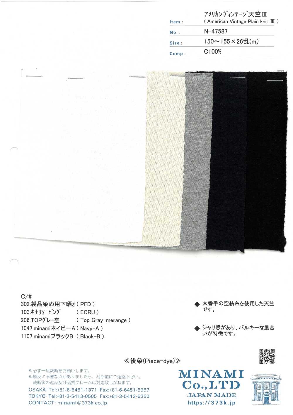 N-47587 Jersey Vintage Americano III[Fabrica Textil]