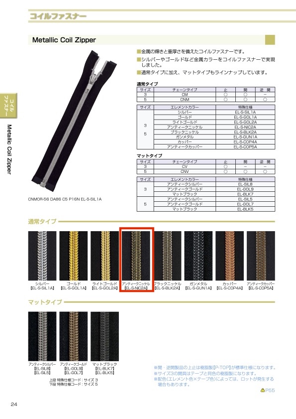 5CNMMR-EL-S-NIC2A Cremallera Metálica De Espiral Tamaño 5, Níquel Antiguo, Separador Bidireccional YKK
