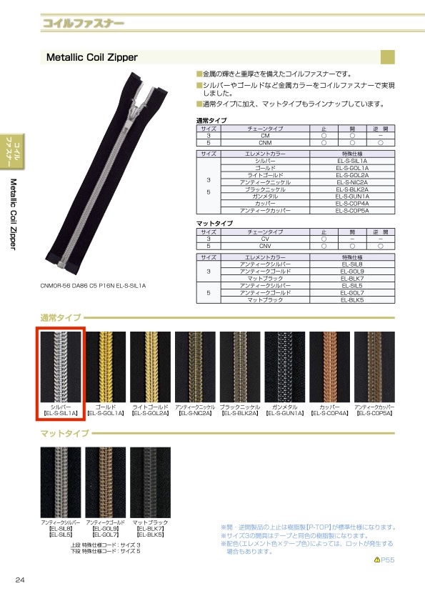 5CNMMR-EL-S-SIL1A Cremallera Metálica En Espiral Tamaño 5 Plateada Con Separador Bidireccional YKK