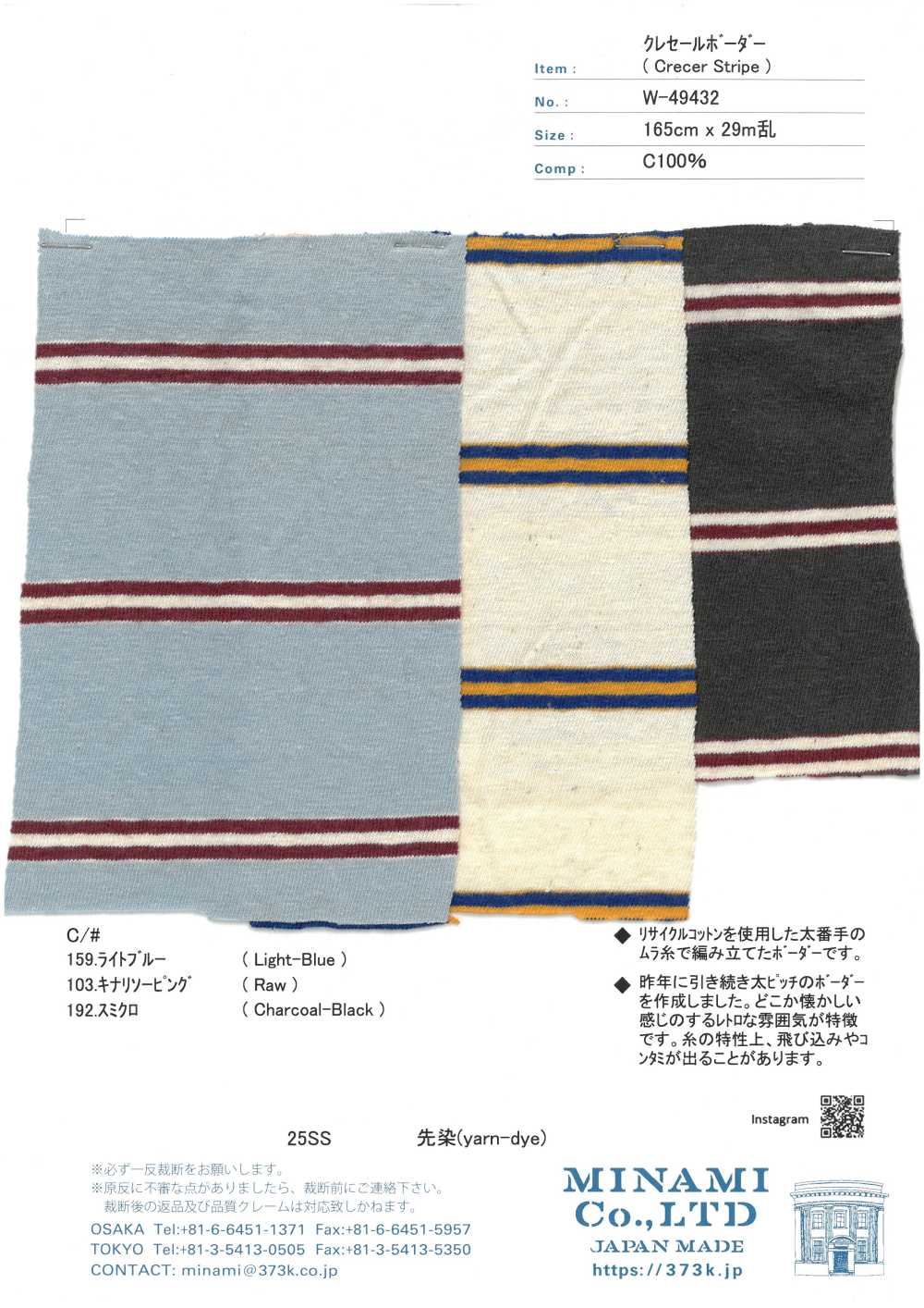 W-49432 Rayas Horizontales De Cressail[Fabrica Textil]