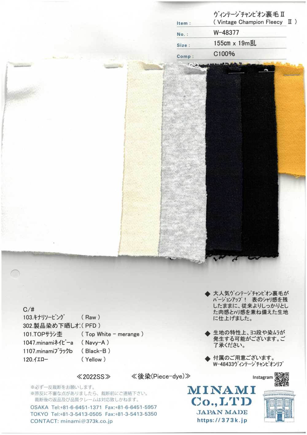 W-48377 Polar Champion II Vintage[Fabrica Textil]