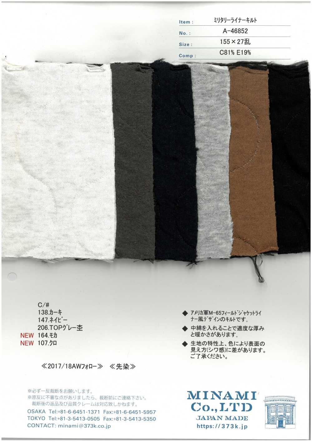 A-46852 Edredón De Forro Militar[Fabrica Textil]