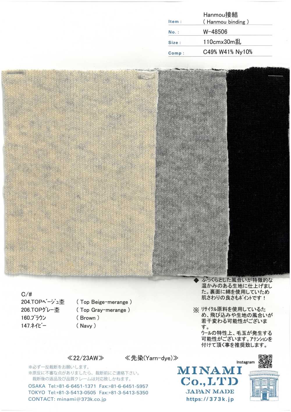 W-48506 Hanmo[Fabrica Textil]