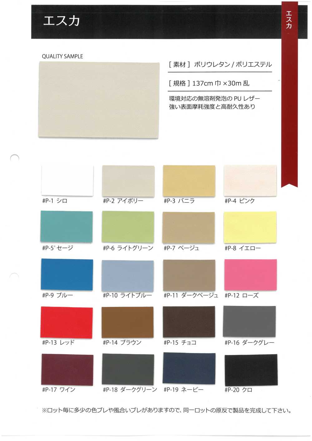 GINGA-069 Eska[Fabrica Textil] GINGA