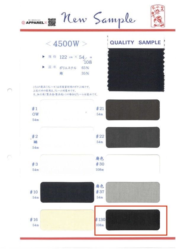 4500W-108 Forro De Bolsillo De Poliéster/algodón, Rollo De 108 M Maruhachi