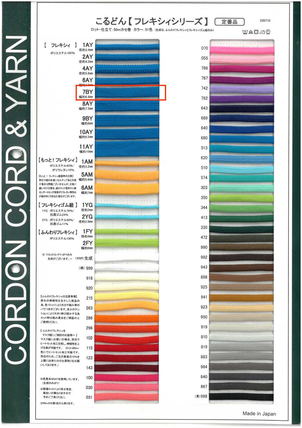 7BY Cuerda Flexible Para Bolsa De 6,8 Mm[Cordón De Cinta De Cinta] Cordon