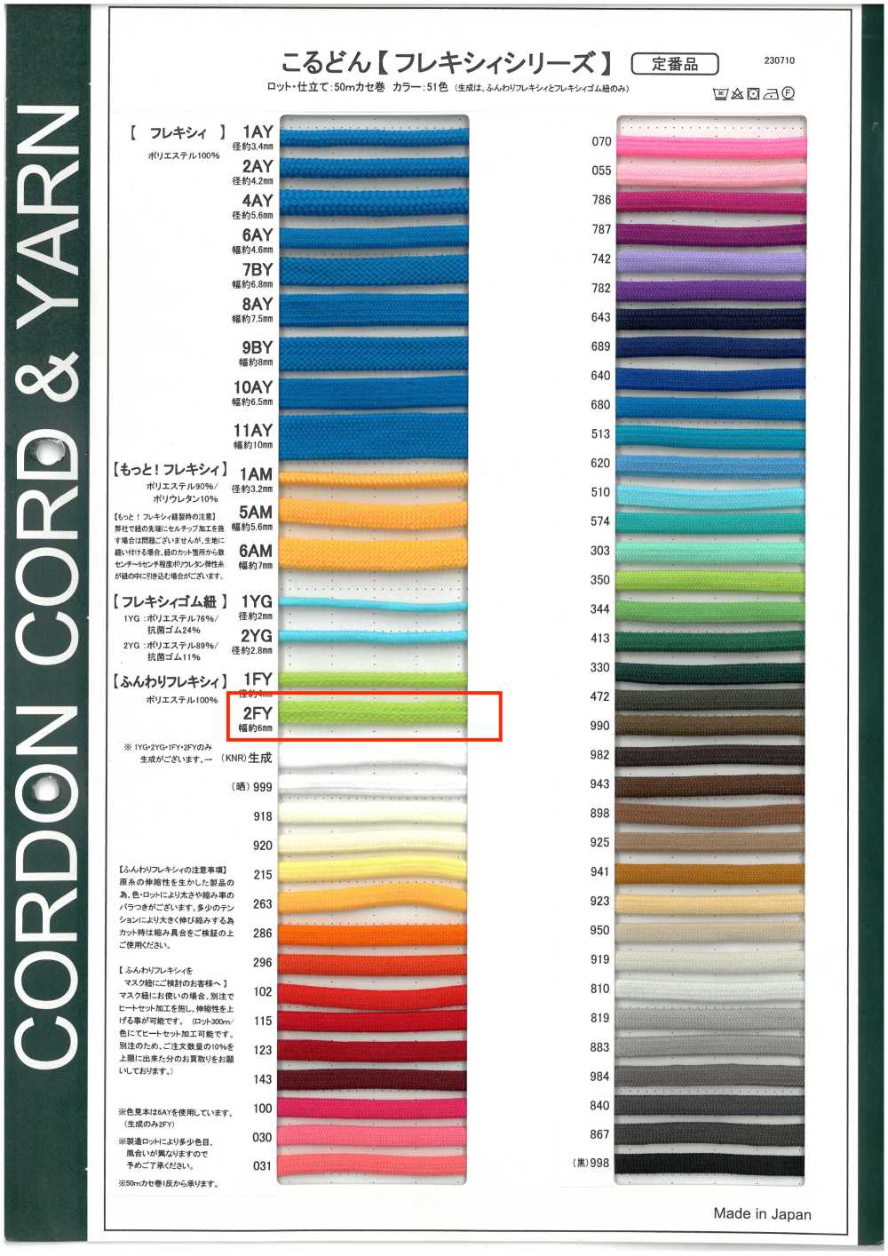 2FY Cordón Redondo Flexible Y Esponjoso De 6,0 Mm[Cordón De Cinta De Cinta] Cordon