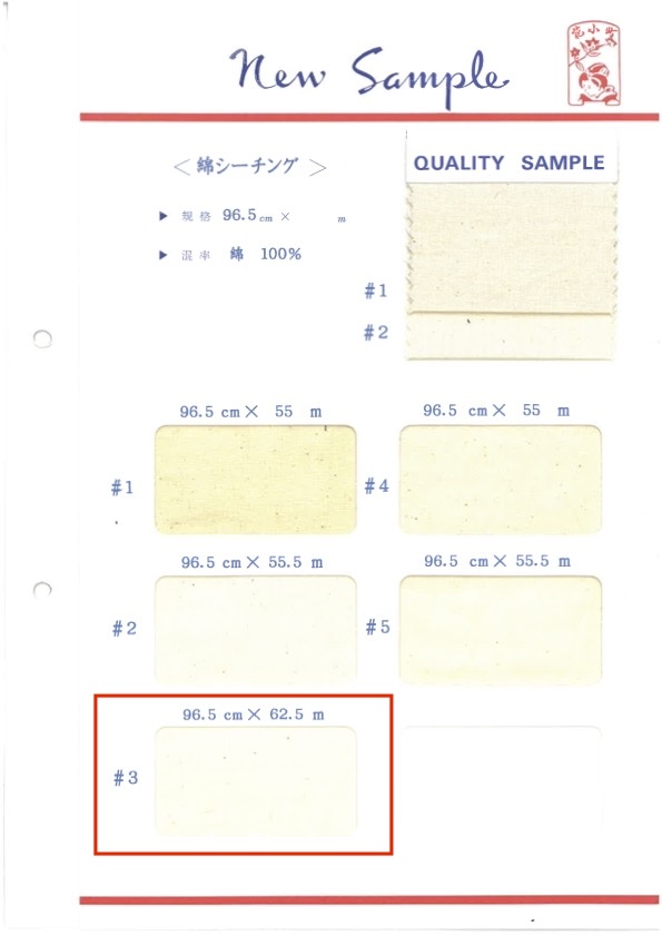 綿シーチング-62.5 Rollo De Algodón Loomstate De 62,5 Metros[Estado Telar] Maruhachi