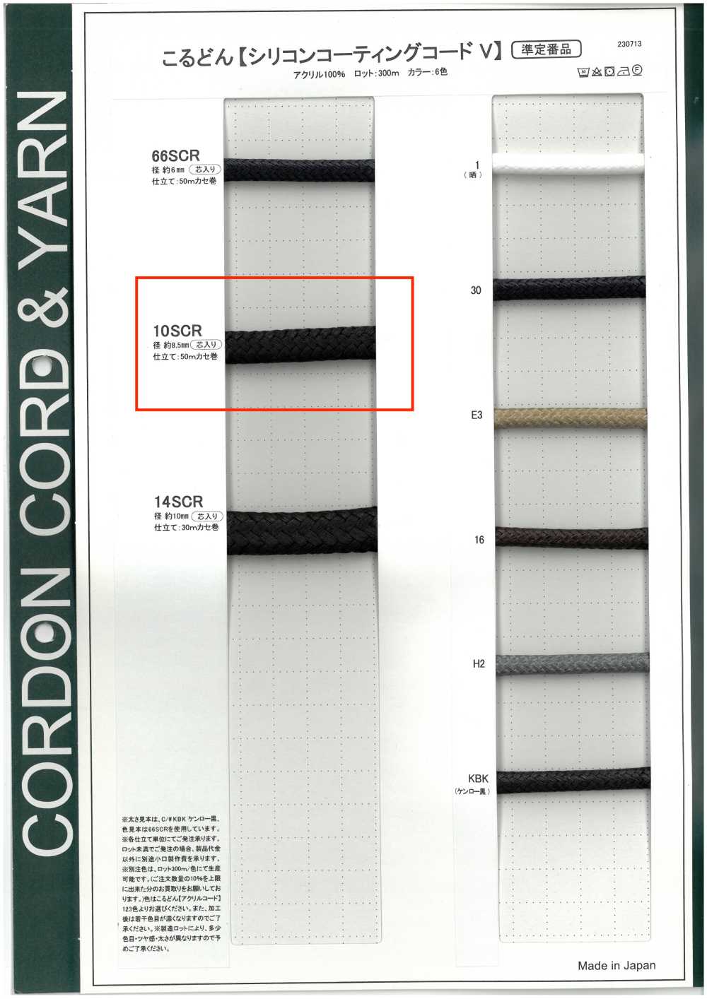 10SCR Cordón Recubierto De Silicona En Forma De V (Con Núcleo) De 8,5 Mm[Cordón De Cinta De Cinta] Cordon