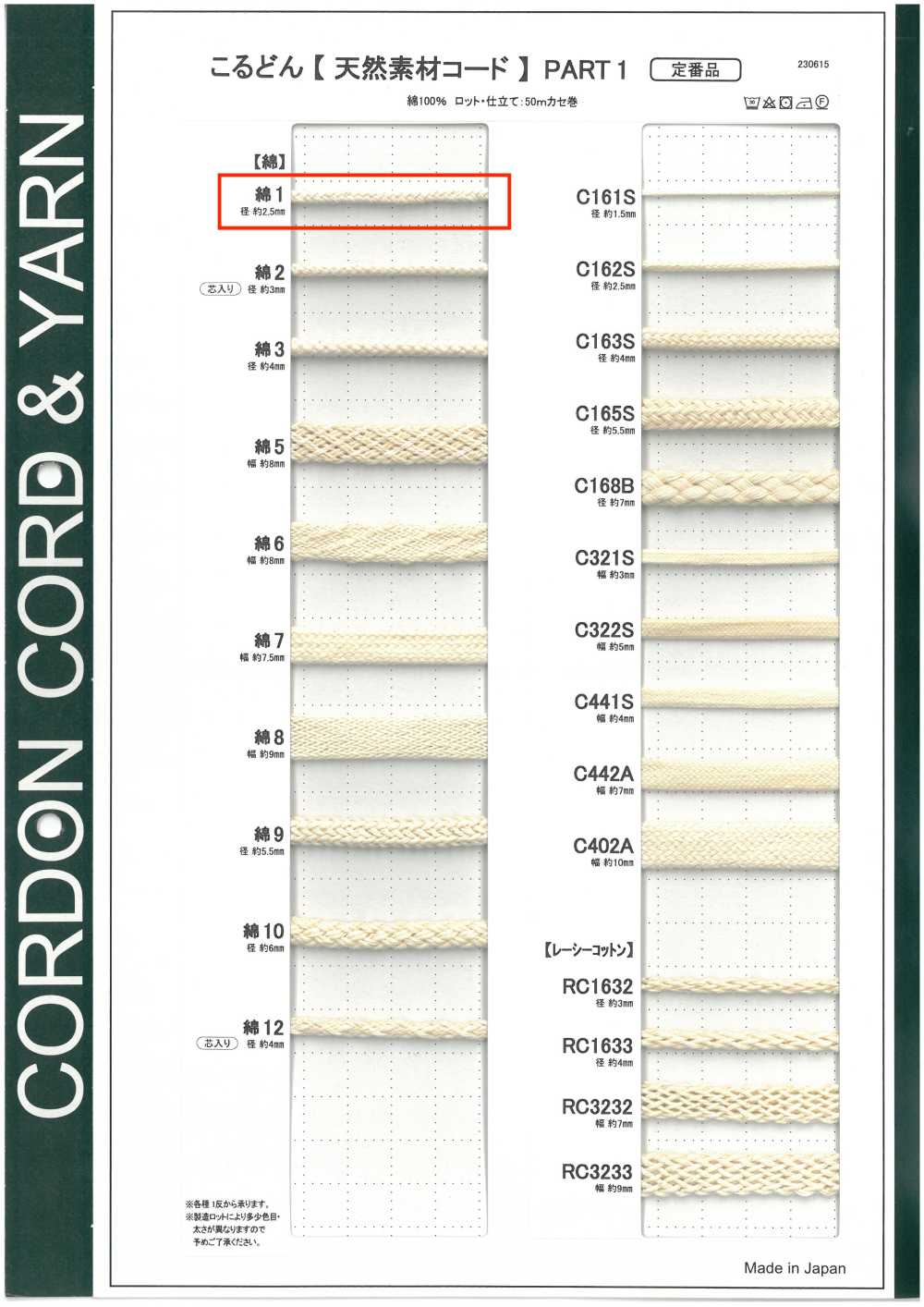 C1 Cordón De Material Natural PARTE 1 Algodón 1 Cordón Redondo 2,5 Mm[Cordón De Cinta De Cinta] Cordon