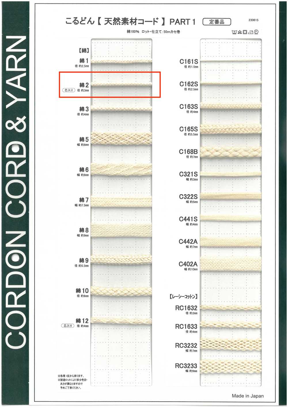 C2 Cordón De Material Natural PARTE 1 Algodón 2 Cordón Redondo Con Núcleo De 3,0 Mm[Cordón De Cinta De Cinta] Cordon