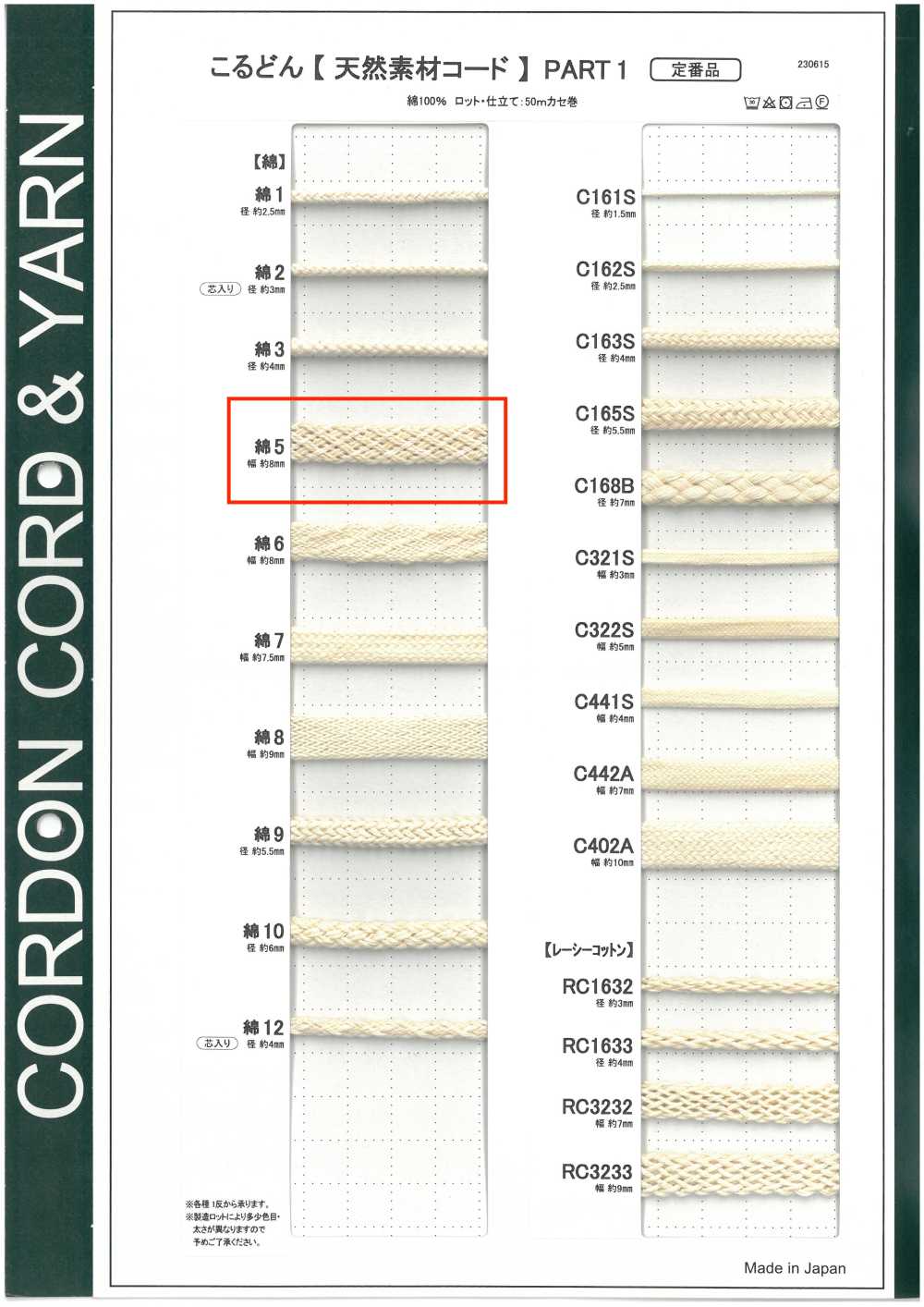 C5 Cordón De Material Natural PARTE 1 Cordón De Algodón Para 5 Bolsas De 8,0 Mm[Cordón De Cinta De Cinta] Cordon