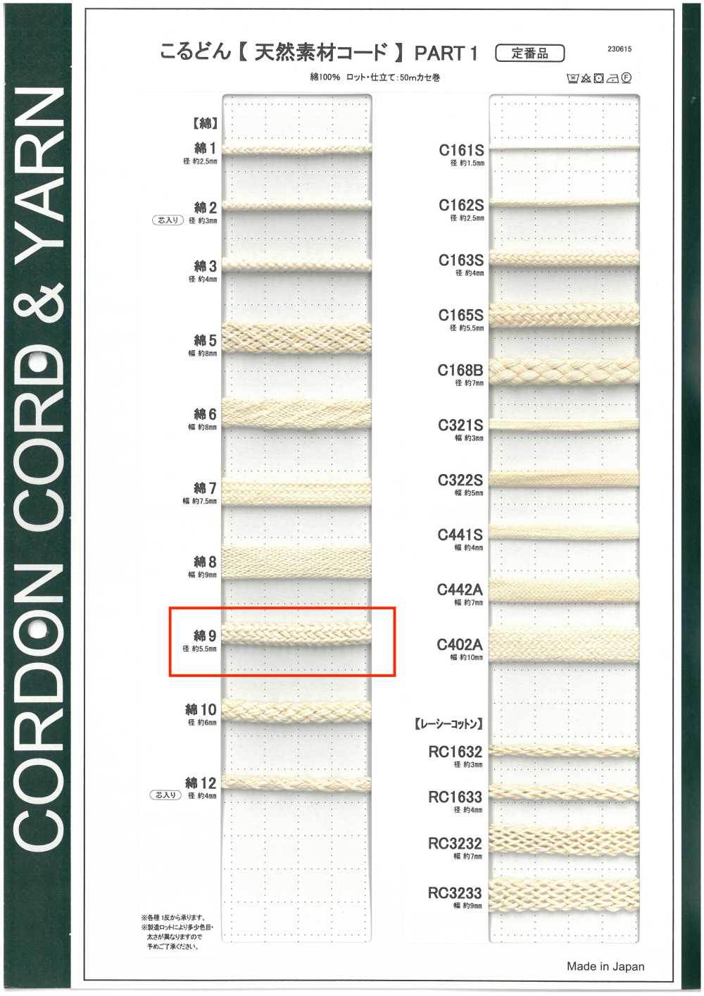 C9 Cordón De Material Natural PARTE 1 Cordón Redondo De Algodón De 9 Hilos De 5,5 Mm[Cordón De Cinta De Cinta] Cordon