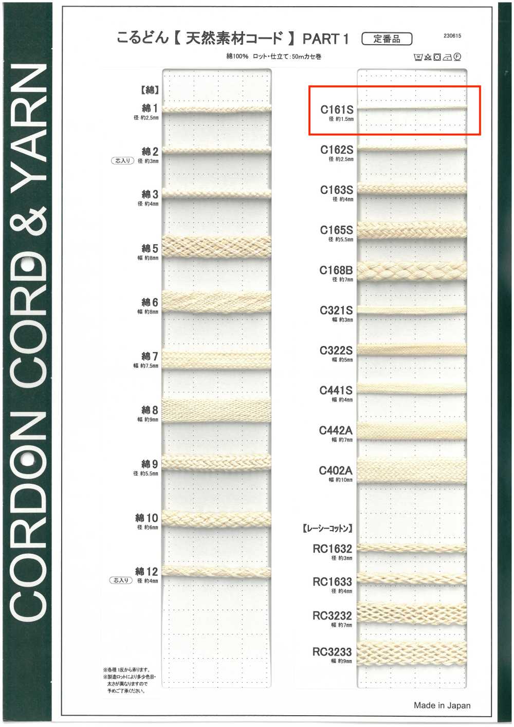 C162S Cordón De Material Natural PART1 C162S Cordón Redondo De 2,5 Mm[Cordón De Cinta De Cinta] Cordon