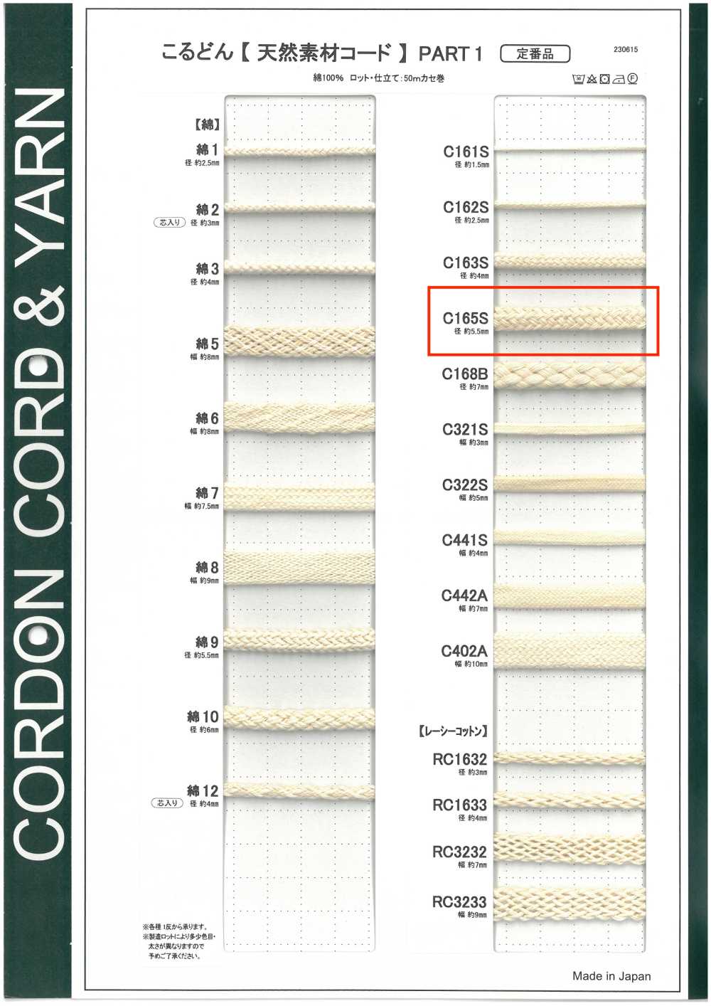 C165S Cordón De Material Natural PART1 C165S Cordón Redondo 5,5 Mm[Cordón De Cinta De Cinta] Cordon