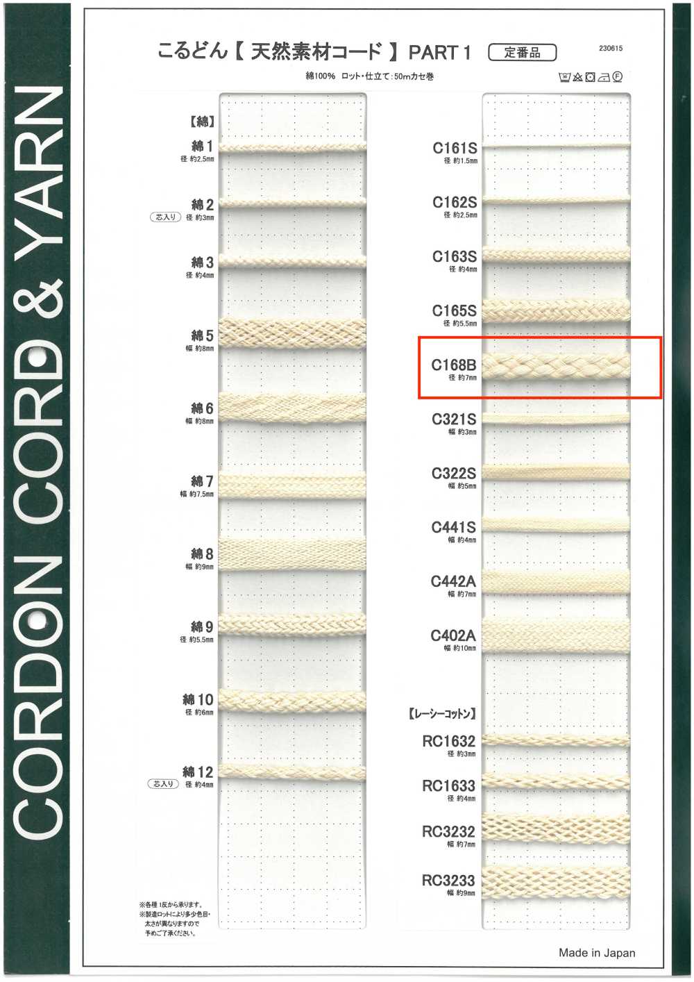 C168B Cordón De Material Natural PART1 C168B Cordón Redondo 7,0 Mm[Cordón De Cinta De Cinta] Cordon