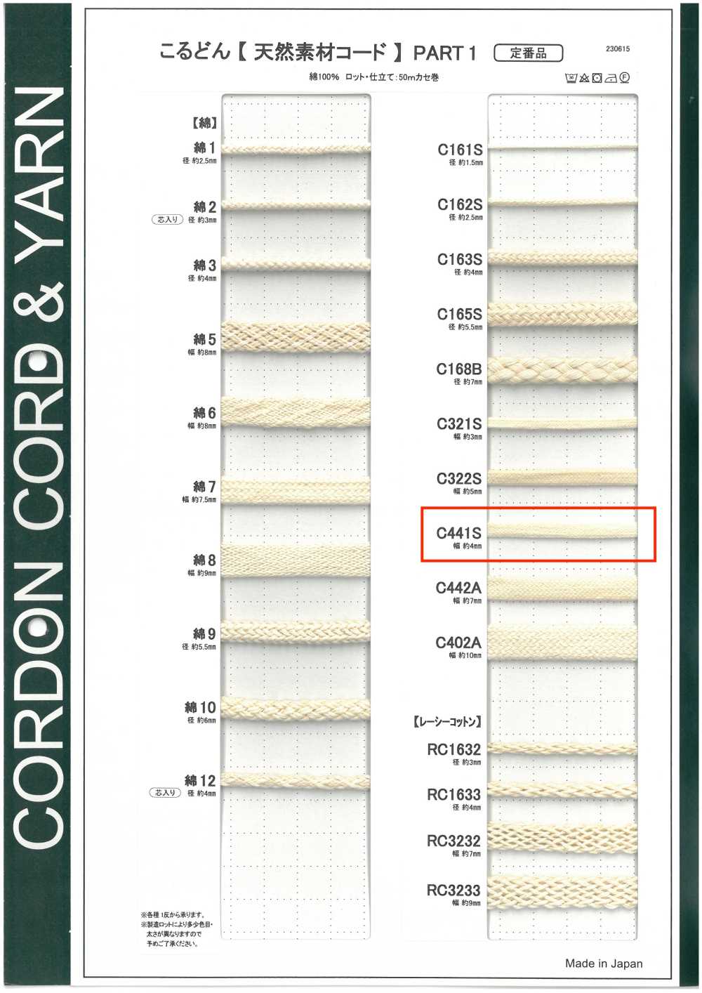 C441S Cordón De Material Natural PART1 C441S Cordón Para Bolso 4,0 Mm[Cordón De Cinta De Cinta] Cordon