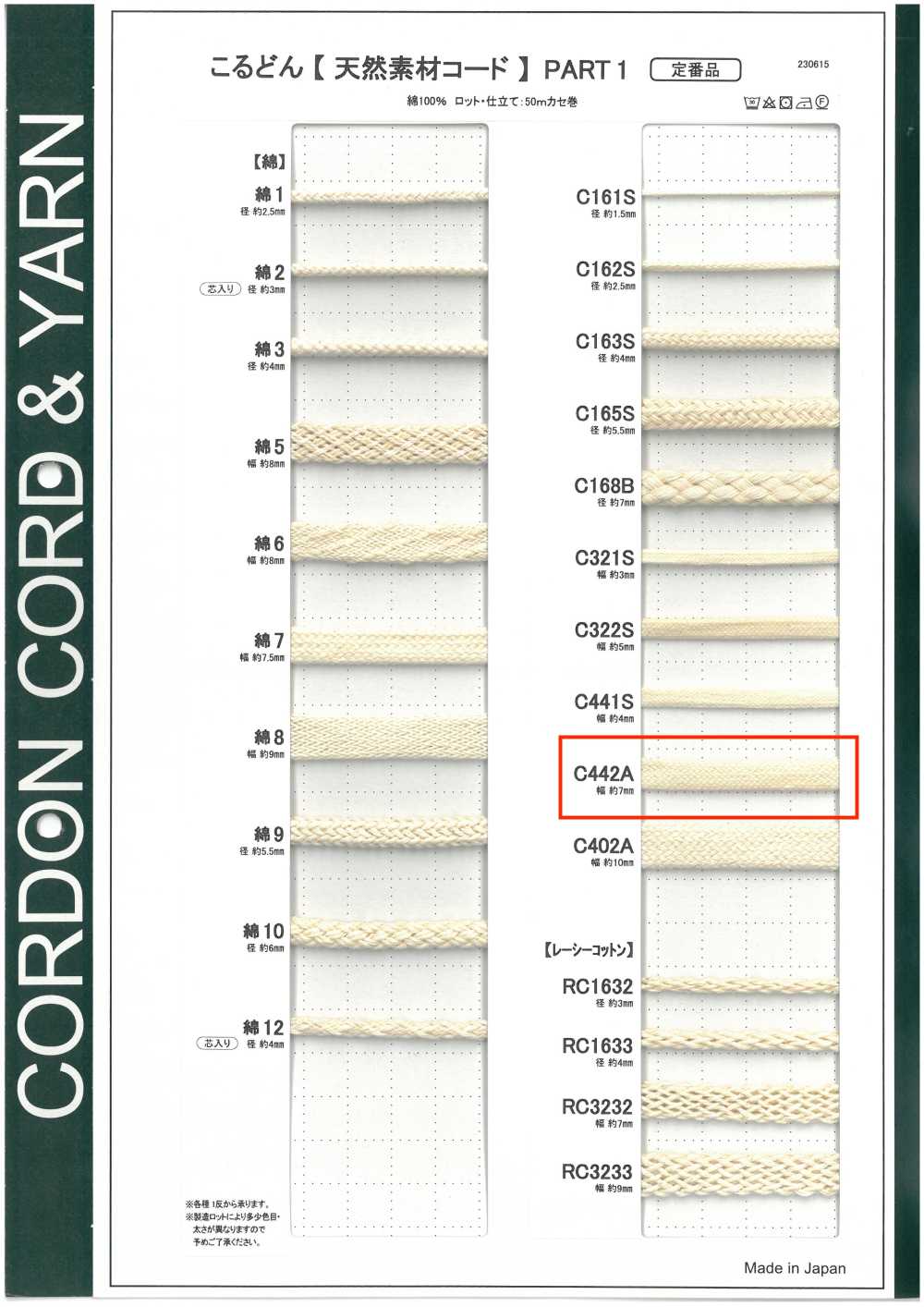 C442A Cordón De Material Natural PART1 C442A Cordón Para Bolsa De 7,0 Mm[Cordón De Cinta De Cinta] Cordon