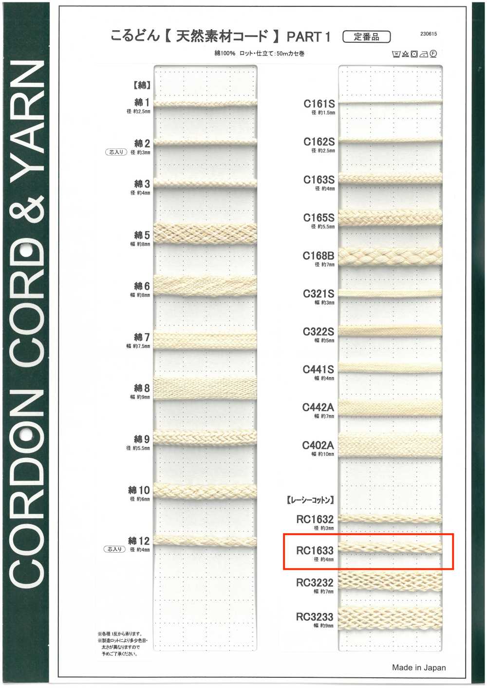 RC1633 Cordón De Material Natural PARTE 1 Cordón De Algodón Con Encaje RC1633 Cordón Redondo De 4,0 Mm[Cordón De Cinta De Cinta] Cordon