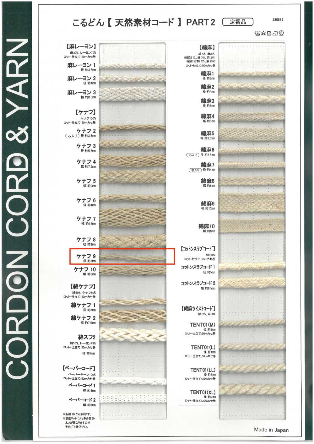 KNF9 Cordón De Material Natural PARTE 2 Cordón Redondo Kenaf 9 De 2,0 Mm[Cordón De Cinta De Cinta] Cordon