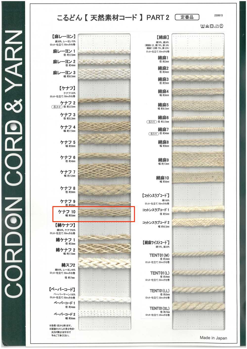 KNF10 Cordón De Material Natural PARTE 2 Cordón Para Bolsa De Kenaf 10 De 5,0 Mm[Cordón De Cinta De Cinta] Cordon