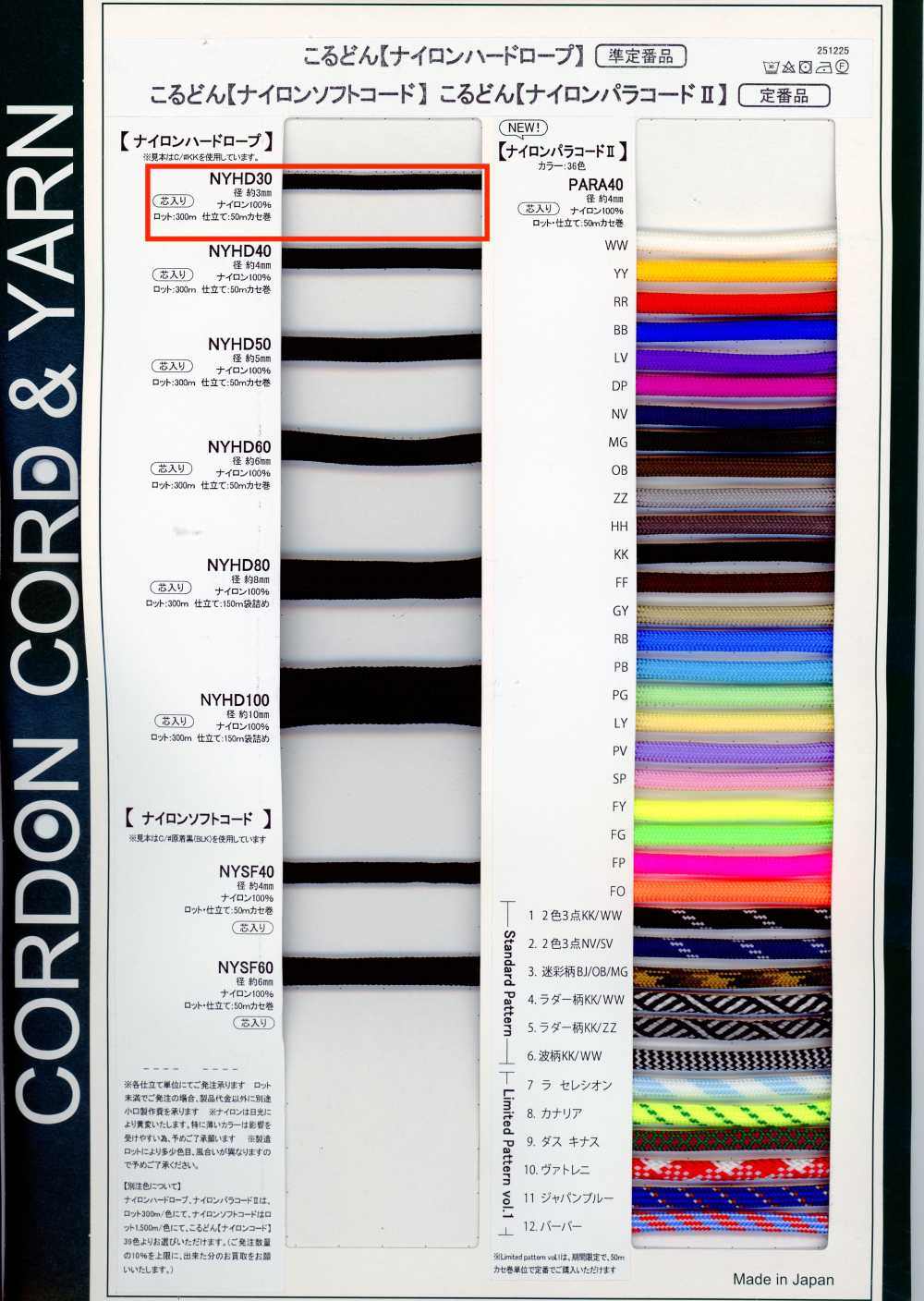 NYHD30 Cuerda Rígida De Nailon De 3 Mm, Con Núcleo Insertado[Cordón De Cinta De Cinta] Cordon
