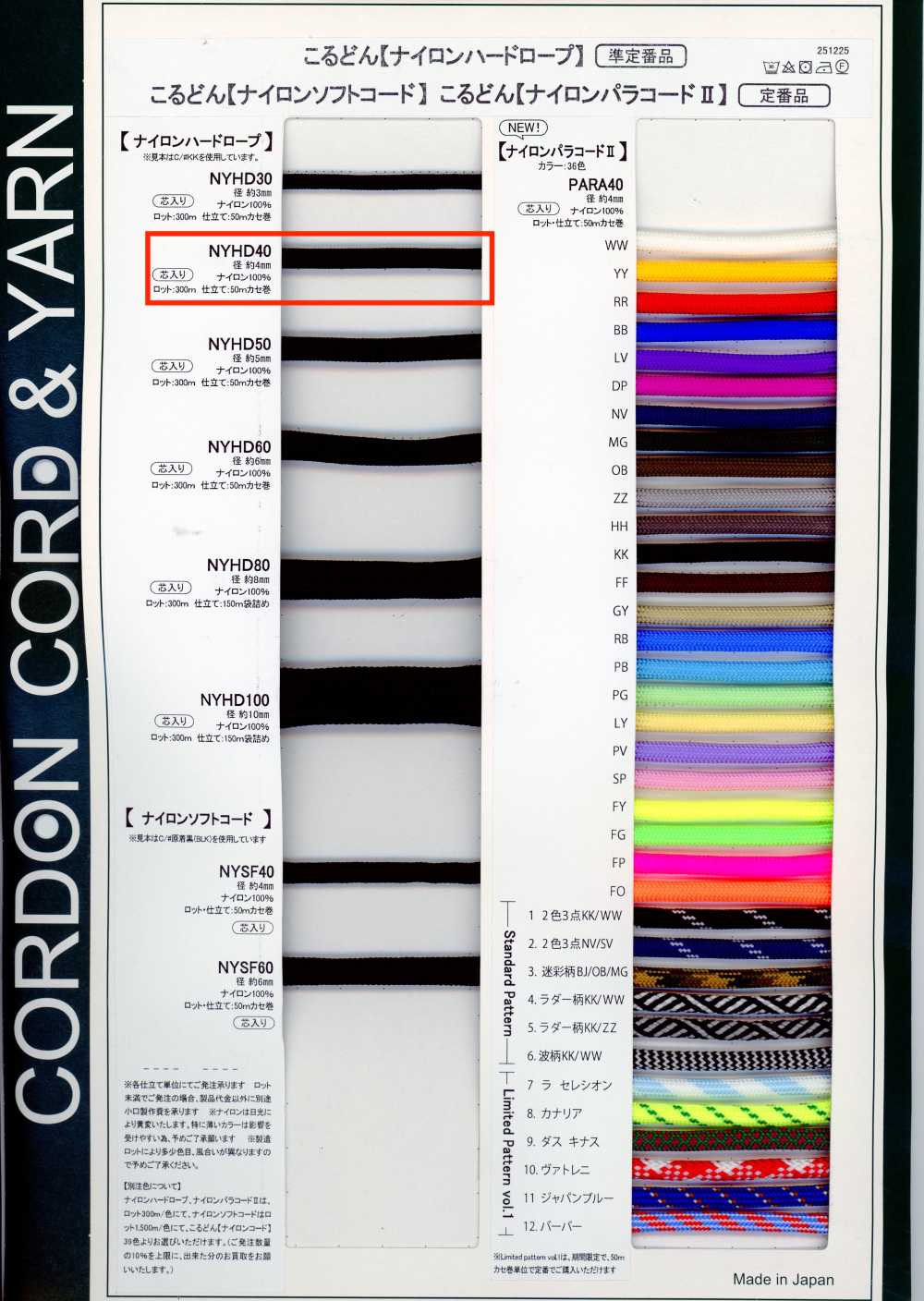 NYHD40 Cuerda Rígida De Nailon De 4MM Con Núcleo[Cordón De Cinta De Cinta] Cordon