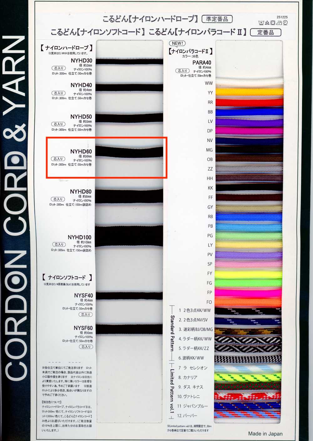 NYHD60 Cuerda Rígida De Nailon De 6MM, Con Núcleo Insertado[Cordón De Cinta De Cinta] Cordon