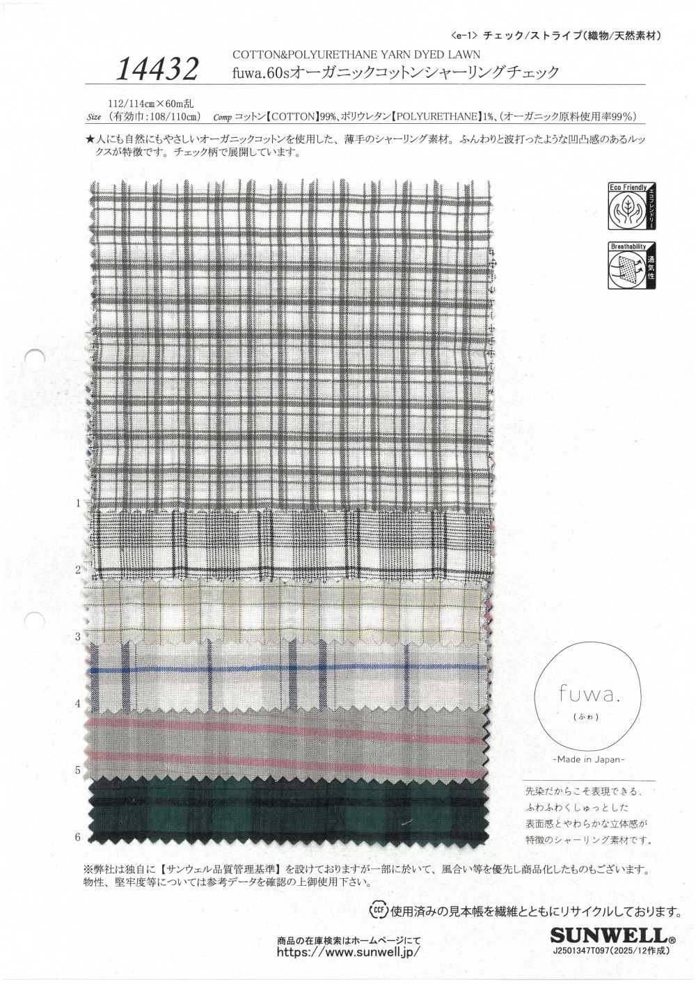 14432 Fuwa.60 Hilo Algodón Orgánico Fruncido Cuadros[Fabrica Textil] SUNWELL