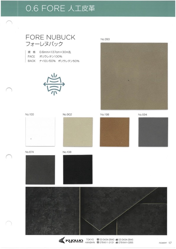 FORE NUBUCK フォーレヌバック[Fabrica Textil] Hilo Retorcido Nagai