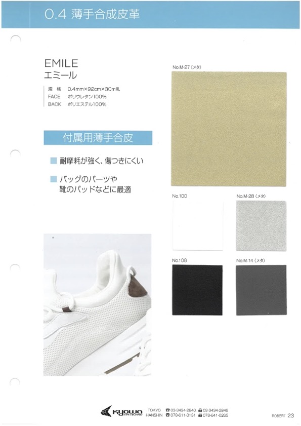 EMILE [Fabrica Textil] Hilo Retorcido Nagai