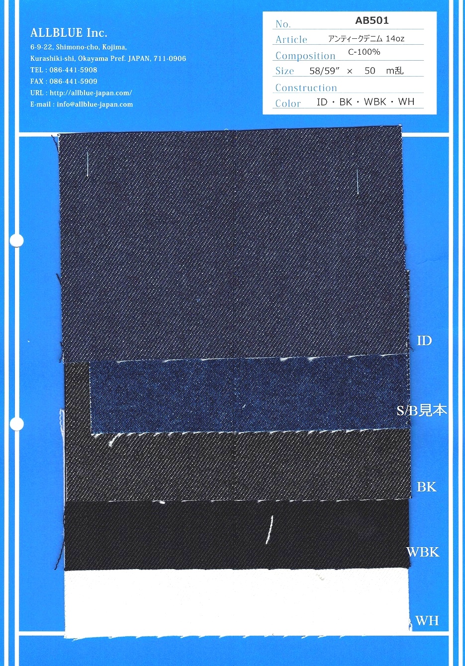 AB501-OUTLET Mezclilla Antigua De Extremo Abierto De 14 Oz[Fabrica Textil] ALL BLUE
