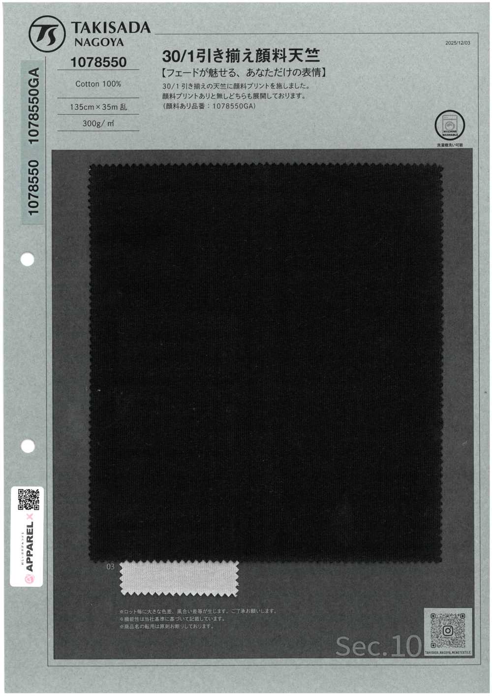 1078550 Jersey Pigmentado 30/1 Capas[Fabrica Textil] TAKISADA NAGOYA