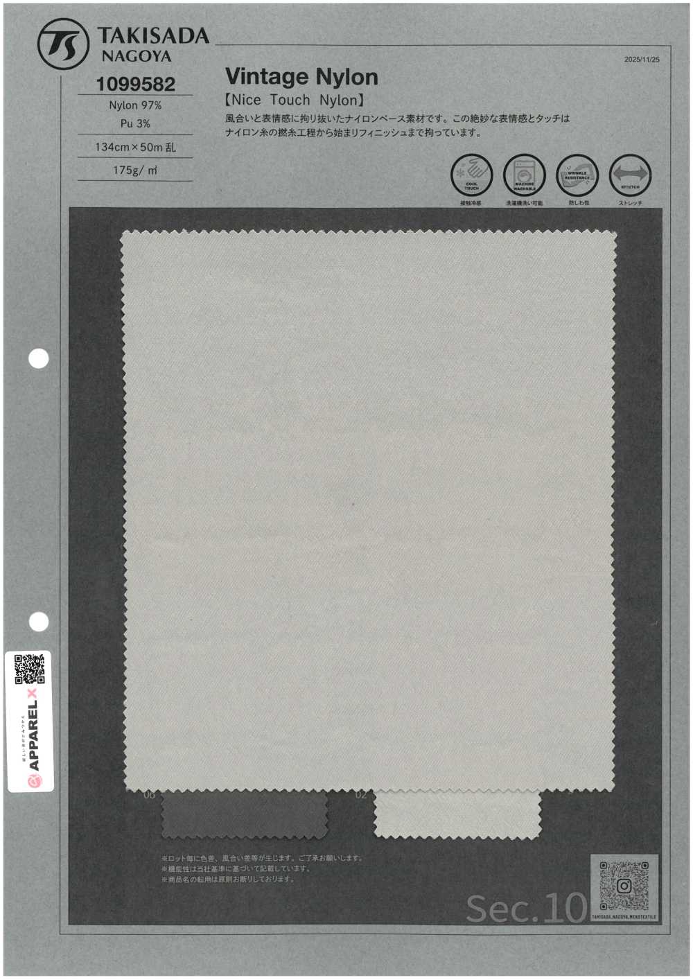 1099582 Nailon Vintage[Fabrica Textil] TAKISADA NAGOYA