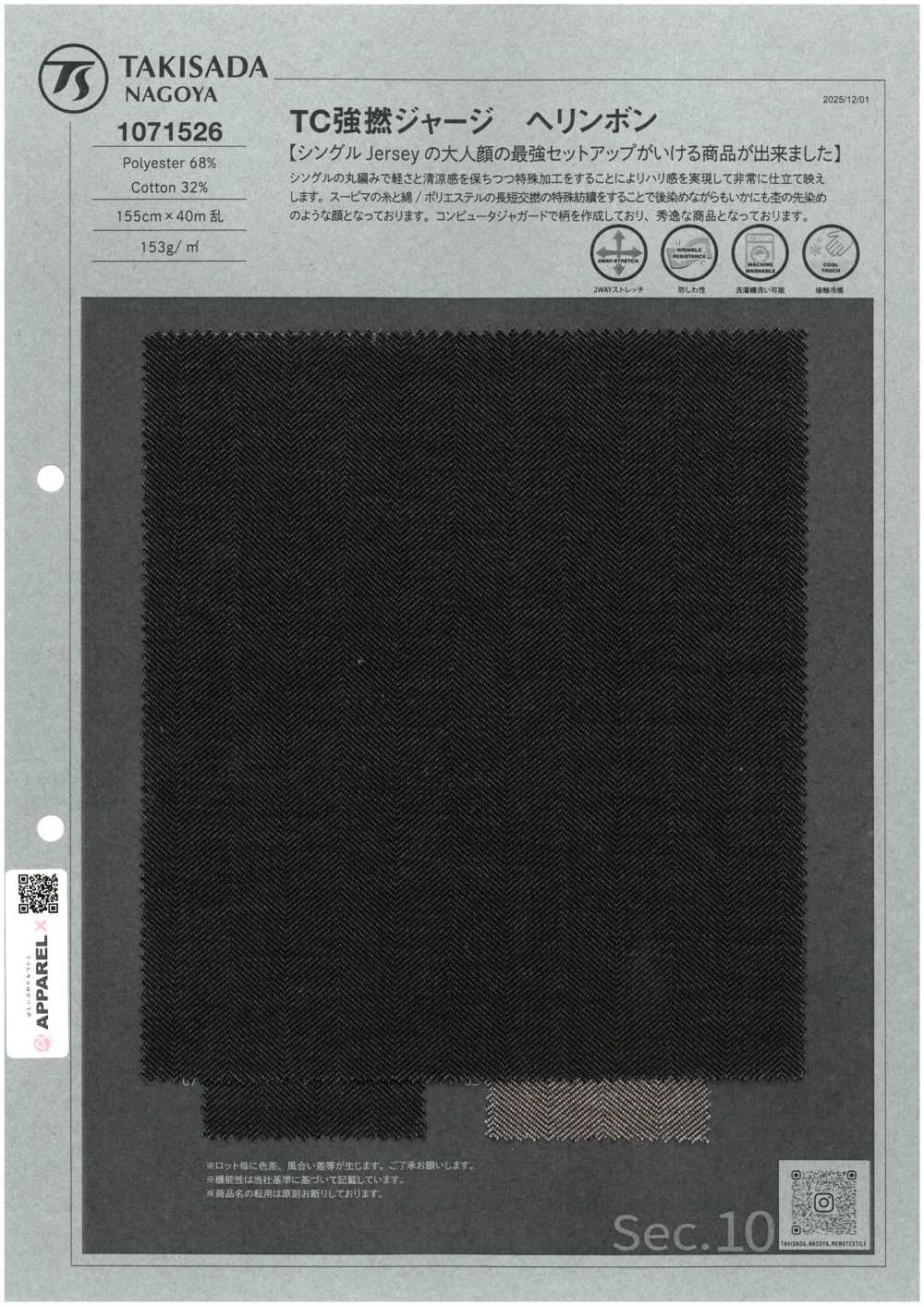 1071526 Jersey De Espiga Con Giro Fuerte De TC[Fabrica Textil] TAKISADA NAGOYA