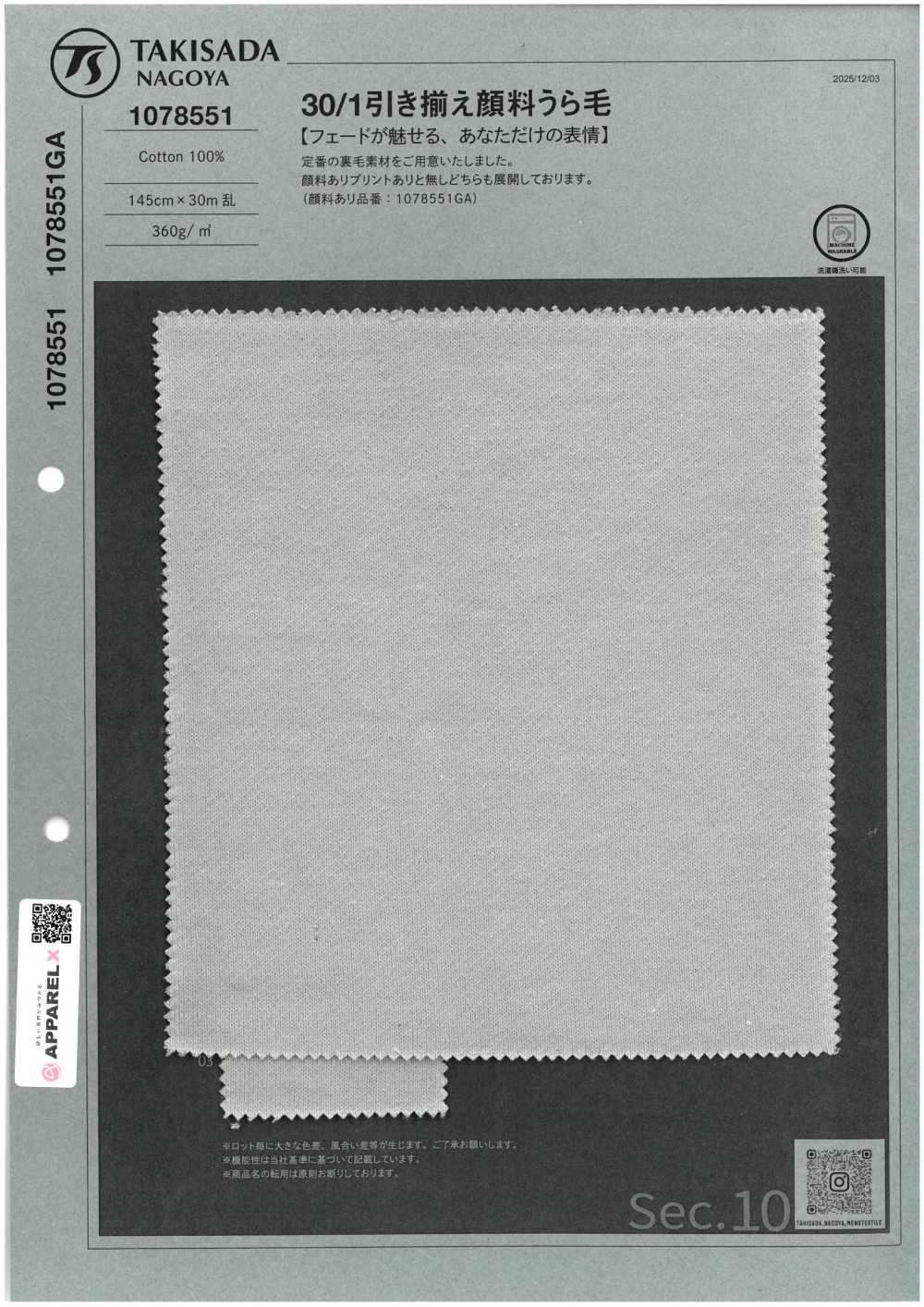 1078551 Lana Pigmentada 30/1[Fabrica Textil] TAKISADA NAGOYA