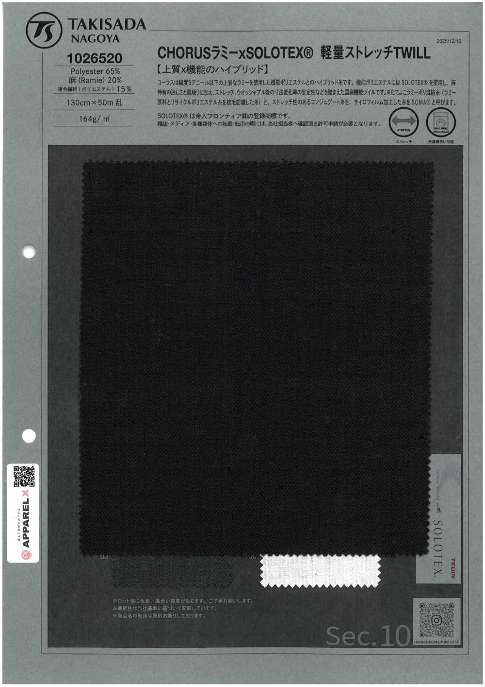 1026520 CHORUS Ramie X SOLOTEX® Sarga Elástica Ligera[Fabrica Textil] TAKISADA NAGOYA