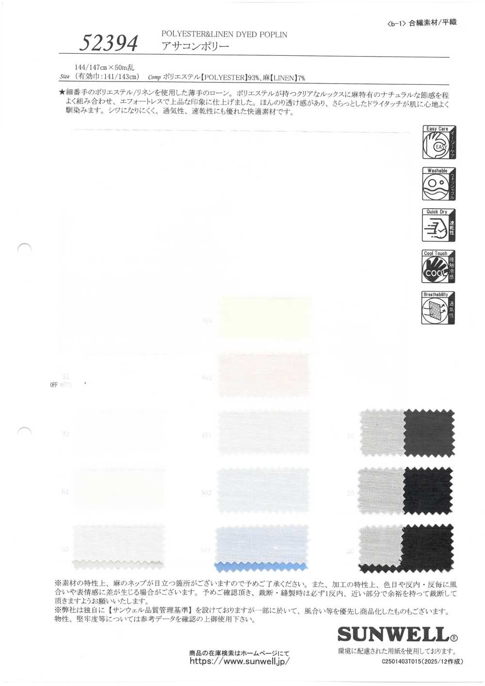 52394 Asacon Polly[Fabrica Textil] SUNWELL