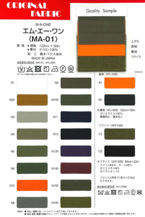 MA01W M.A. Uno Doble[Fabrica Textil] Masuda