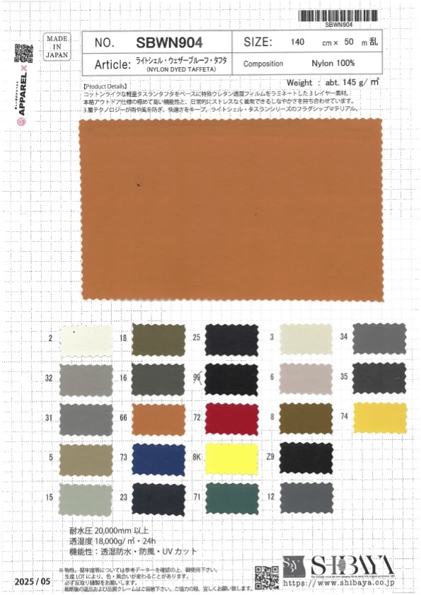 SBWN904 Carcasa Ligera, Tafetán Resistente A La Intemperie[Fabrica Textil] SHIBAYA