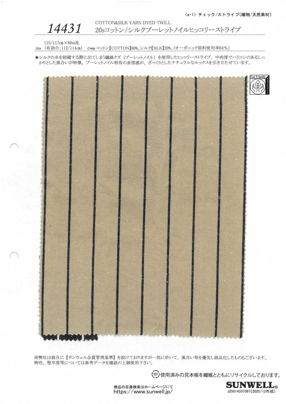 14431 20 Boulette De Algodón/seda De Un Solo Hilo Con Rayas De Nogal[Fabrica Textil] SUNWELL