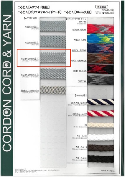 ACPP20-N Cuerda Ancha Para Bolsas ACPP, 20 Mm, Tejido Grueso[Cordón De Cinta De Cinta] Cordon