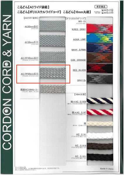 ACPP20-I Cuerda Ancha Para Bolsas ACPP De 20 Mm Con Grano De Piedra[Cordón De Cinta De Cinta] Cordon