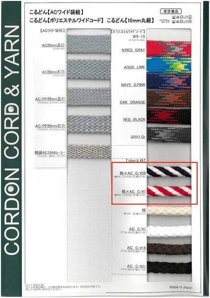 10-CAC Cordón Redondo De 10 Mm, Algodón X AC[Cordón De Cinta De Cinta] Cordon