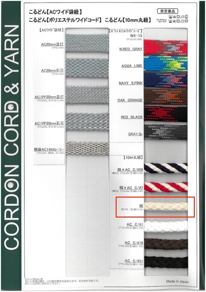 10-C Cordón De Algodón Redondo De 10 Mm[Cordón De Cinta De Cinta] Cordon