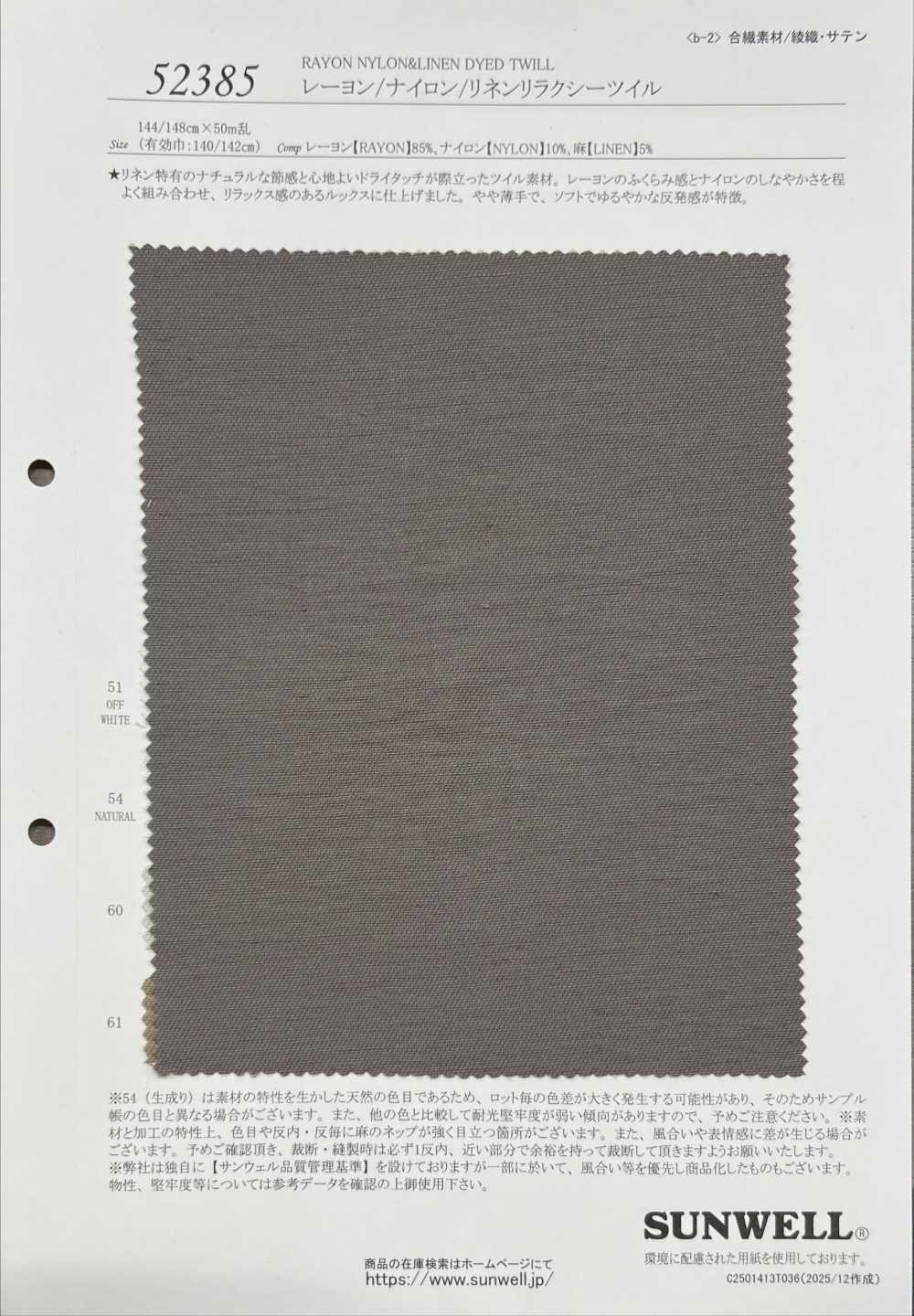 52385 Sarga Relajante De Rayón/nailon/lino[Fabrica Textil] SUNWELL